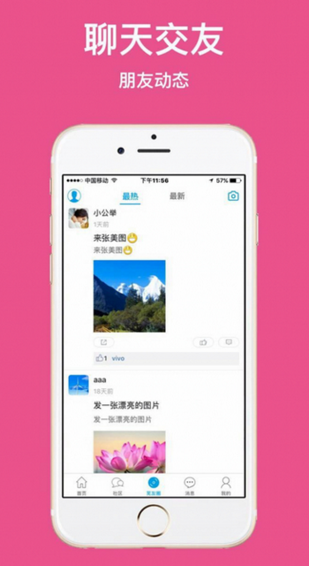 芜湖县人IOS版(本地的生活服务) v1.1.0 iPhone版