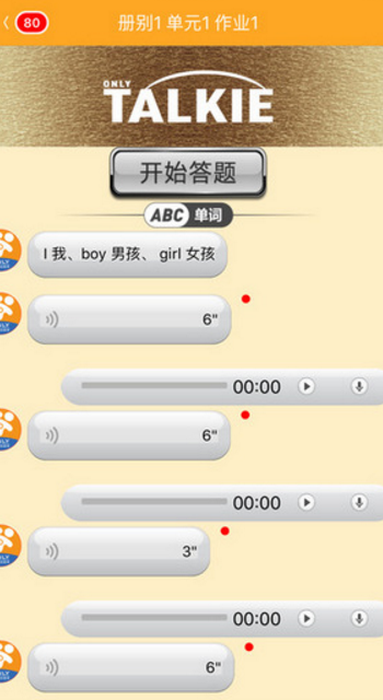 淘气听说IOS版(学习英语) v1.6.2 iPhone版