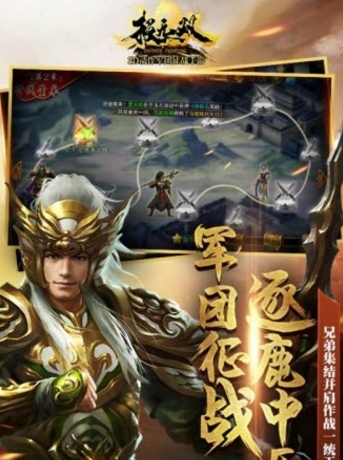 极无双手游果盘版(三国时期的经典名将) v6.5 安卓版