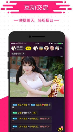 校花日记安卓版app(直播交友平台) v1.6 官方手机版