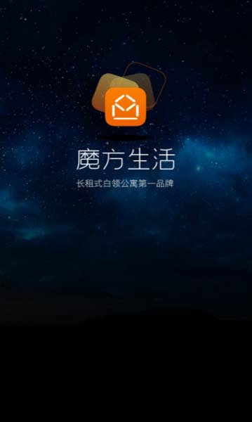 魔方生活最新安卓版(魔方公寓app) v2.8.1 免费手机版