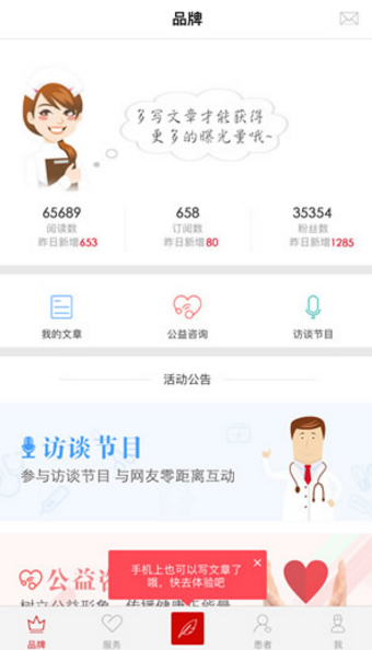 爱问医生诊室安卓版app(在线诊室) v1.1 官方最新版