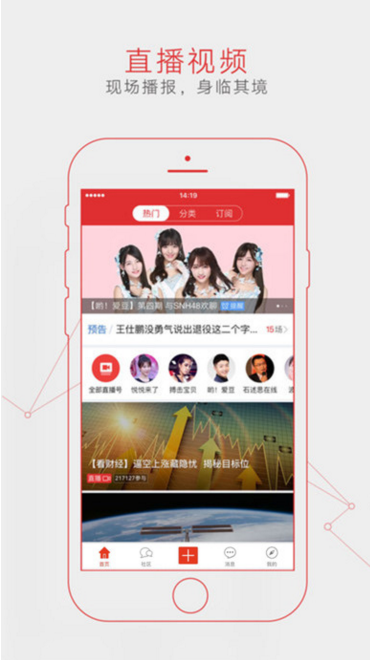 玩聚沧州iPhone版(最新的新闻资讯) v1.1.0 苹果版