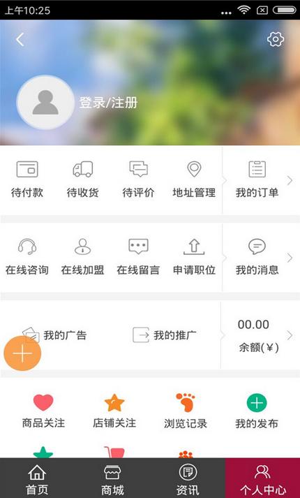 河南日化平台安卓最新版(手机电商购物应用) v1.2 官方版