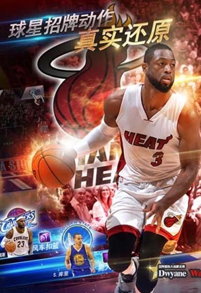 NBA梦之队2最新九游版(NBA正版授权手游) v2.0 免费安卓版