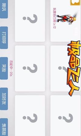 极品飞侠正式版(跑酷游戏) v1.9.0601 安卓最新版