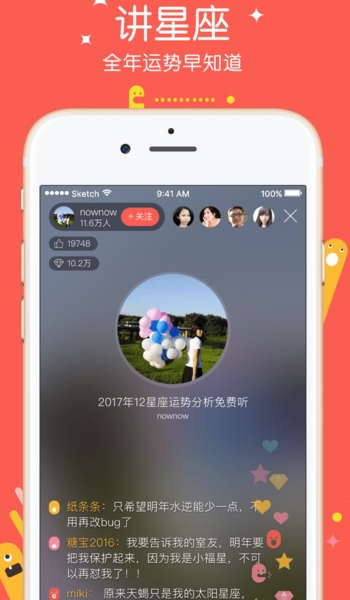 红豆Live苹果版(手机美女直播软件) v1.12.0 最新官方版