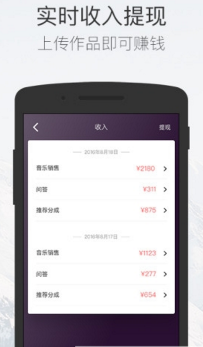 汪峰碎乐app(手机音乐软件) v3.7 安卓版