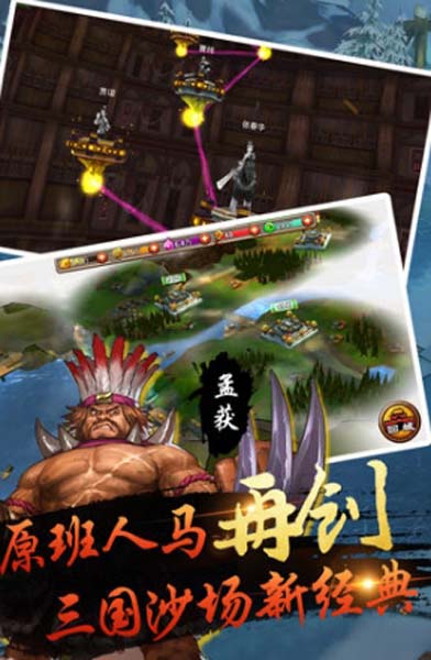 三国新杀场安卓版(画线布阵) v1.1 手游免费版