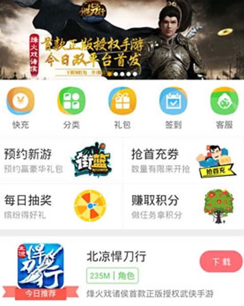 安锋游戏手机版app(领取礼包) v3.8.0 免费安卓版