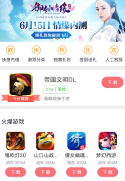 安锋游戏手机版app(领取礼包) v3.8.0 免费安卓版