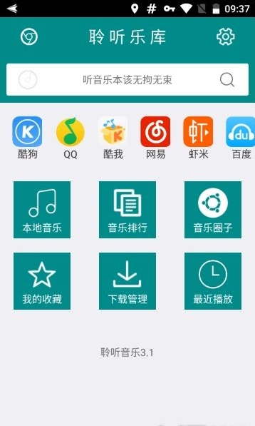 聆听乐库app(跨平台搜索) v1.3.6 安卓手机版