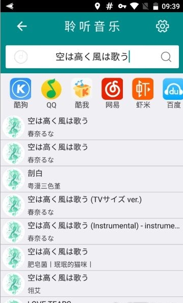 聆听乐库app(跨平台搜索) v1.3.6 安卓手机版