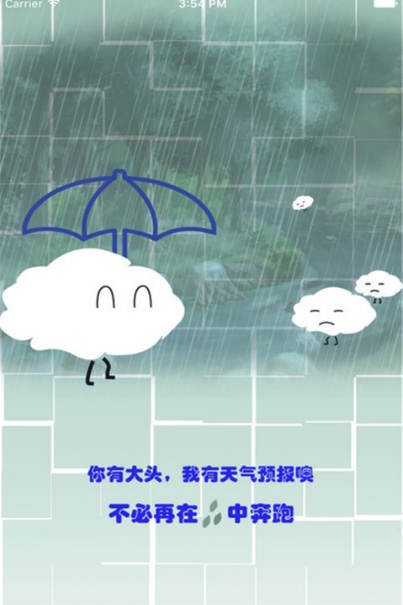 豆包天气官方版app(天气预警提醒) v3.3.3 安卓手机版