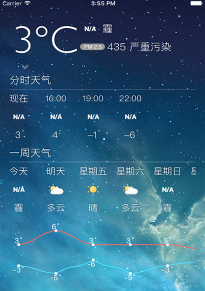 豆包天气官方版app(天气预警提醒) v3.3.3 安卓手机版