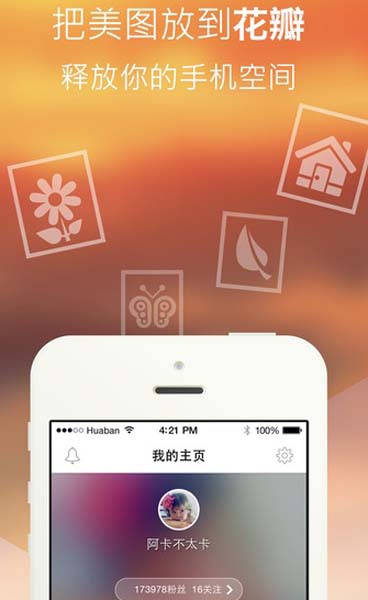 花瓣app苹果IOS版(海量美图) v3.10.9 IPAD版