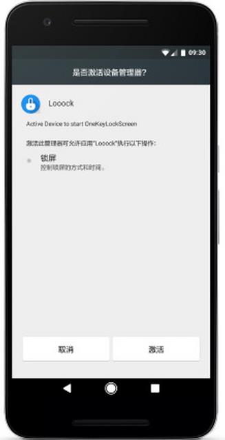 一键锁屏looock Android版(手机锁屏软件) v1.4.5 安卓版 