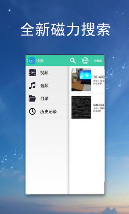 酷酷影音app安卓版(手机视频播放软件) v1.4 最新版