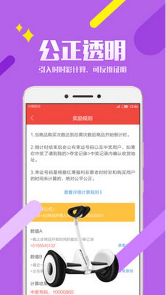 1米购app安卓版(一元夺宝手机APP) v1.2.26 最新版