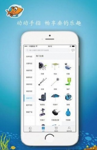 我的钓鱼app(钓鱼爱好者专用平台) v1.2.0 官方安卓版