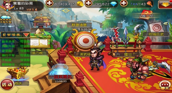 拿下三国九游版(三国RPG游戏) v1.2 最新版