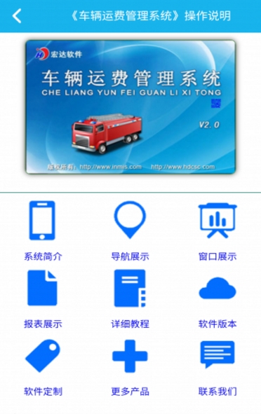 车辆运费管理系统Android版(完善的查询以及提醒功能) v2.4.0 正式版