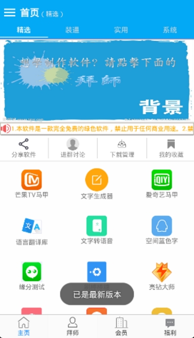 陌暮工具箱app手机版(陌暮资源盒子) v5.3 安卓版