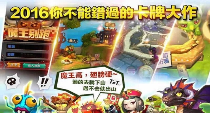 魔王别跑安卓手机版(12英雄同时上阵的卡牌游戏) v1.0.2 免费版