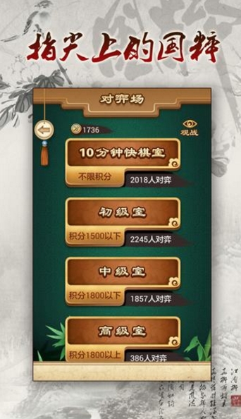 途游象棋Android版(悔棋、求和、认负) v3.94 安卓版