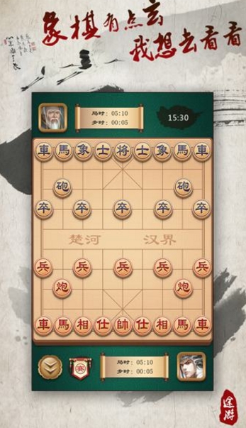 途游象棋Android版(悔棋、求和、认负) v3.94 安卓版