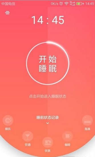 呼噜兔app(检测睡眠质量) v1.7.1 官方安卓版