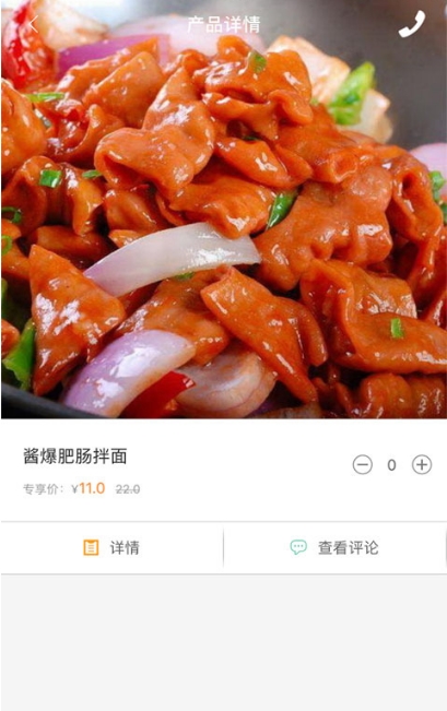 忆粥忆面免费版(美食订餐平台) v1.11.10 Android版