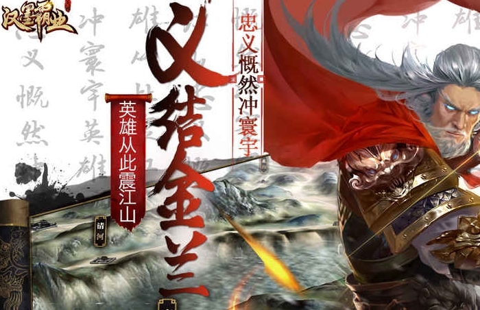 汉墨霸业安卓版(三国rpg手游) v1.1 官网版