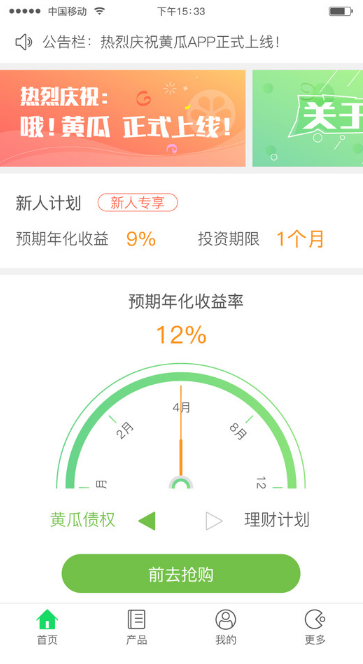 哦黄瓜手机版app(投资门槛低) v0.12.0 安卓版