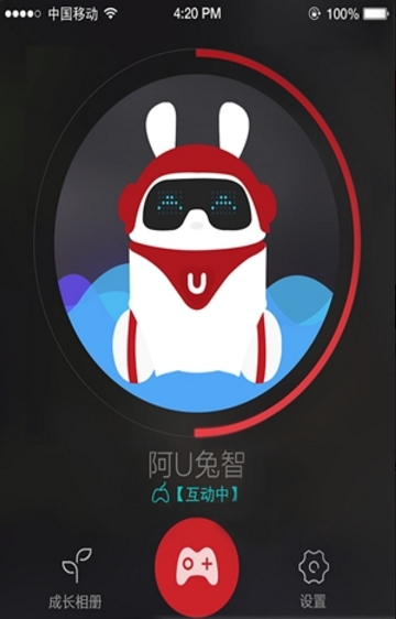 阿U兔app安卓版(人机智能互动) v1.3 正式版