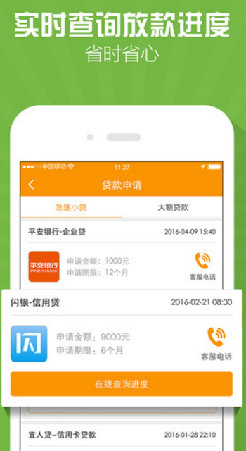 贷款宝借款苹果版(贷款类软件) v1.3.6 iPhone版