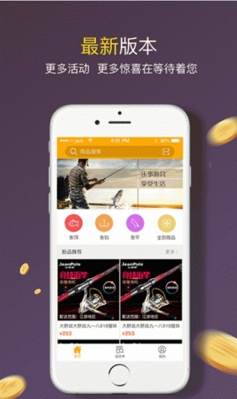 狼族渔乐app(钓友交流) v1.4.1 安卓手机版
