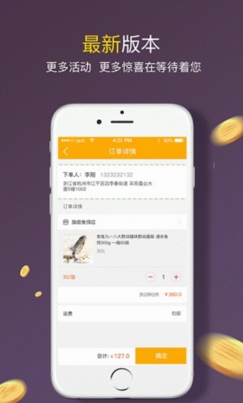 狼族渔乐app(钓友交流) v1.4.1 安卓手机版