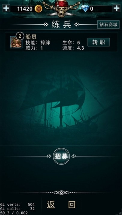 海盗王黑帆安卓版(加勒比海盗) v3.8 手机官网版