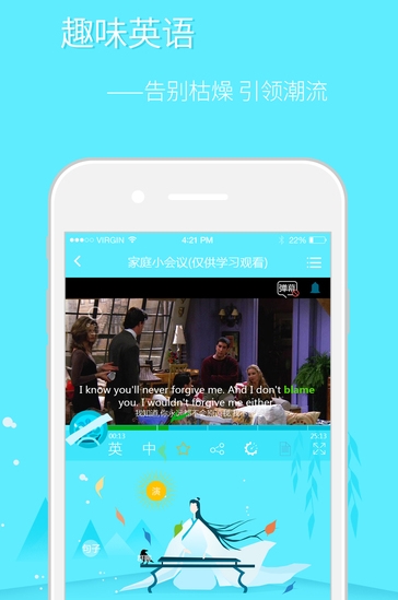 电影神灯学英语iPhone版(学英语软件) v1.11.7 苹果版