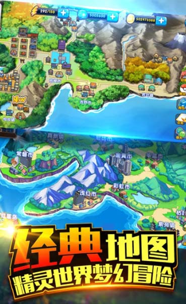 口袋之旅免费安卓版(口袋妖怪手游) v2.8.1 最新版