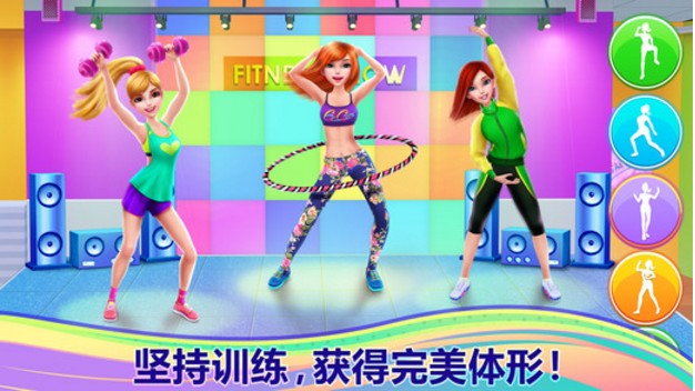 健身女孩iOS版(女生向换装手游) v1.2.0 官方版