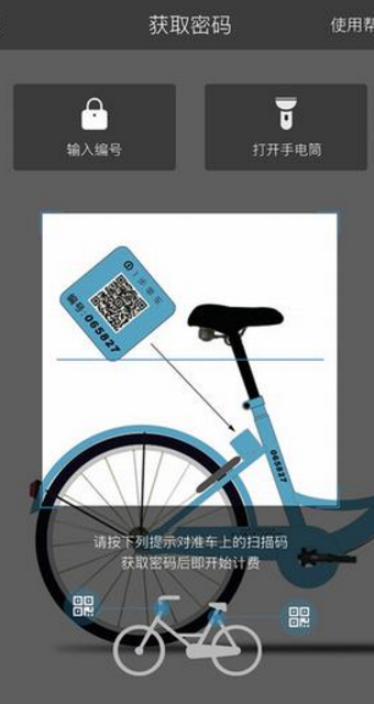 1步单车IOS版v2.2.1 iPhone版