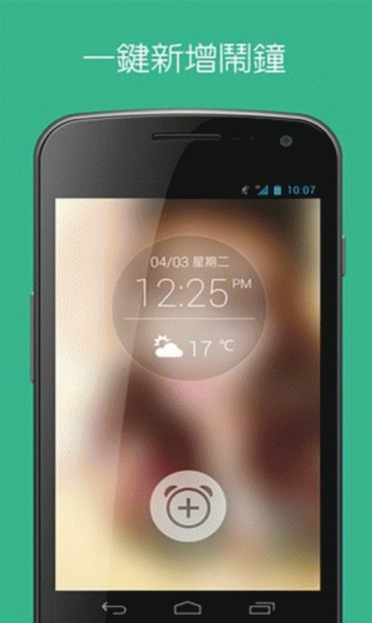 陌陌叫醒app(私人的趣味闹铃) v1.8.9 安卓手机版