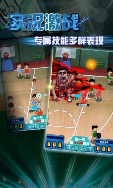 湘北雄起安卓版(各种篮球绝技) v1.1.0 手机版
