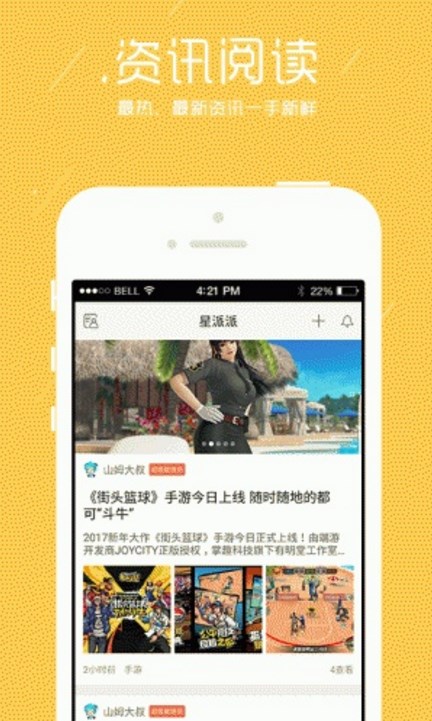 星派派app(starpaipai) v1.3 安卓手机版