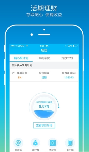 多利网app安卓版(100块钱就可以投资) v1.26 手机版