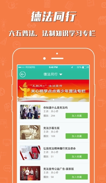 学点点app安卓版(了解校方的最新通知) v6.3.0 手机版