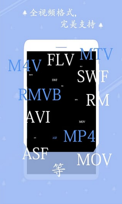 丝丝播放器手机版(网络资源全收集) v1.2 安卓版