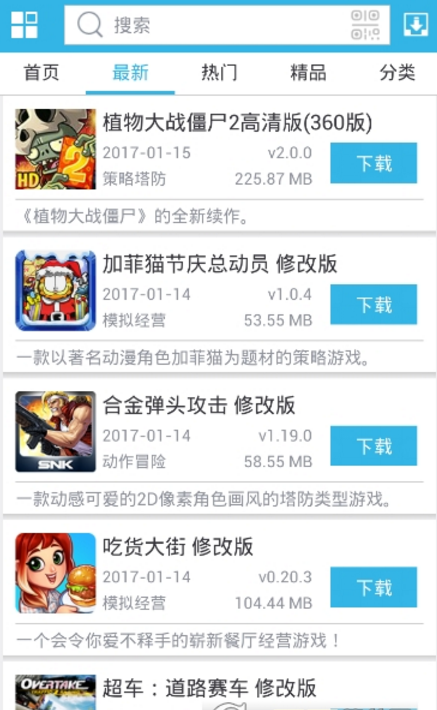 软天空游戏盒app(安卓手游辅助软件) v2.4.7 手机版